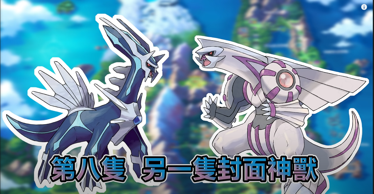 《寶可夢晶燦鉆石明亮珍珠》各稀有精靈捕捉地點和方法分享介紹