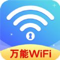 随时WiFi连接