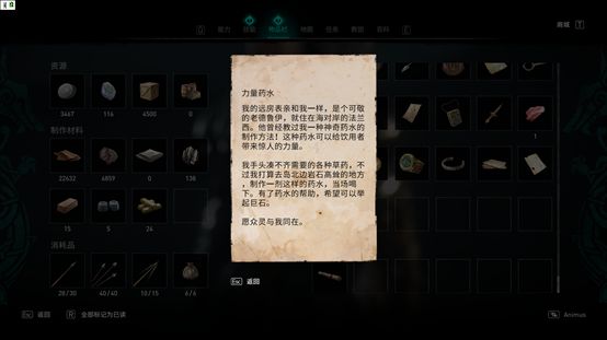 《刺客信條英靈殿》DLC德魯伊之怒寶藏圖寶藏位置分享