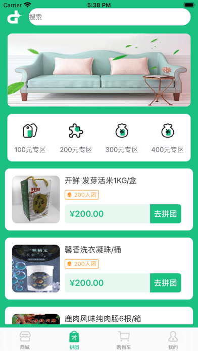 地标优品拼团