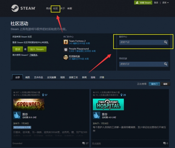 《懲戒魅魔》steam平臺(tái)為何搜索不到