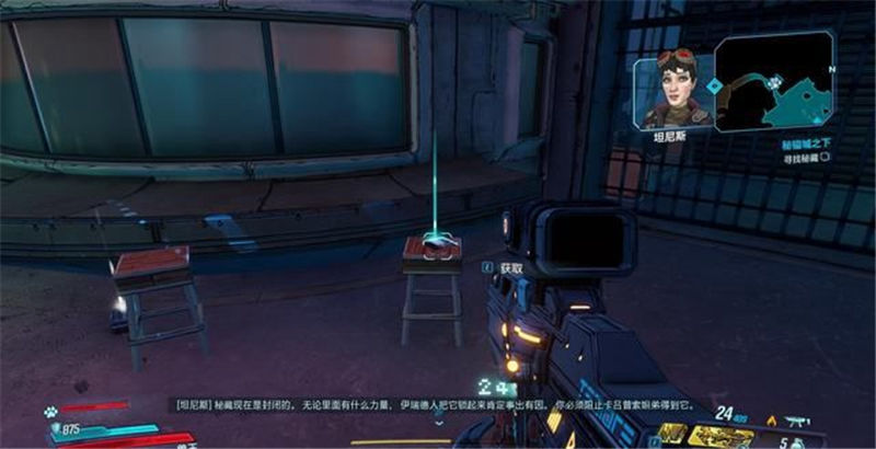 《無主之地3》全章節(jié)劇情流程和全BOSS打法攻略匯總