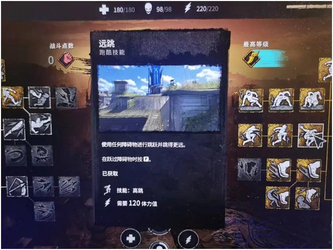 《消逝的光芒2》跑酷等級快速提升方法分享