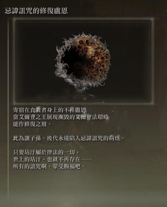  《艾爾登法環(huán)》游戲結(jié)局一覽