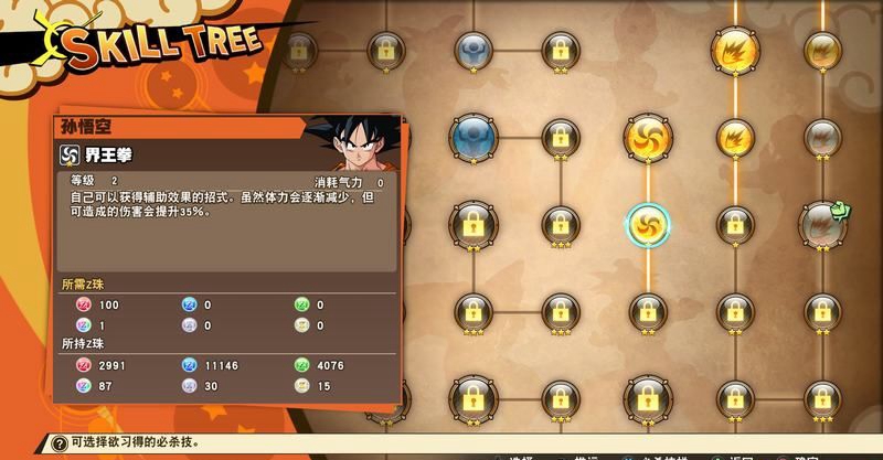 《龍珠Z卡卡羅特》全主線(xiàn)劇情圖文攻略分享
