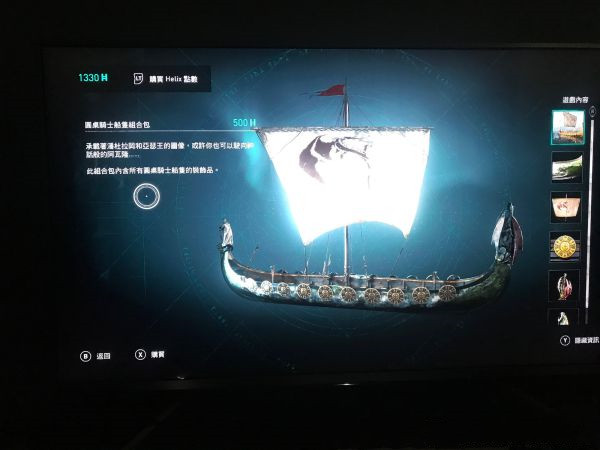 《刺客信條英靈殿》新氪金套裝圓桌騎士觀(guān)覽