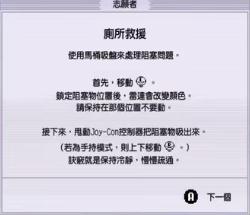 《英雄不再3》進度保存的方法介紹