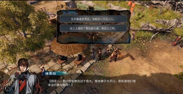 《天命奇御2》葉盈盈的請求支線任務(wù)攻略流程分享