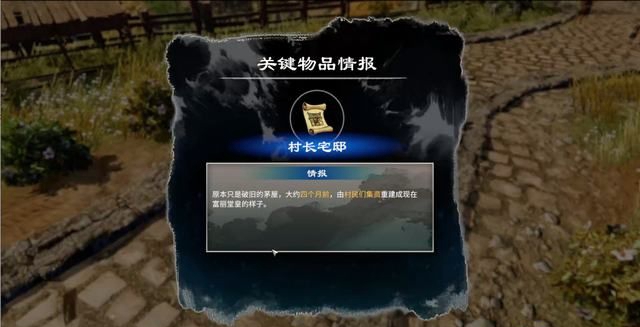 《天命奇御2》全主線和支線任務圖文攻略匯總