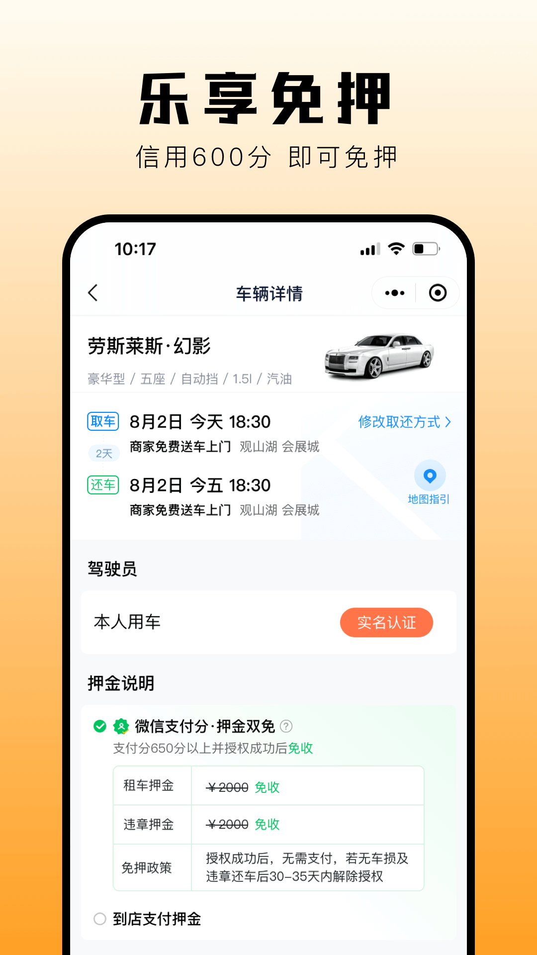 华橙出行租车