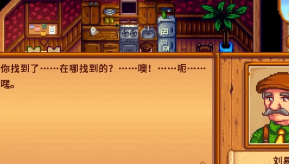 《星露谷物語》鎮長的紫色褲子獲取方法