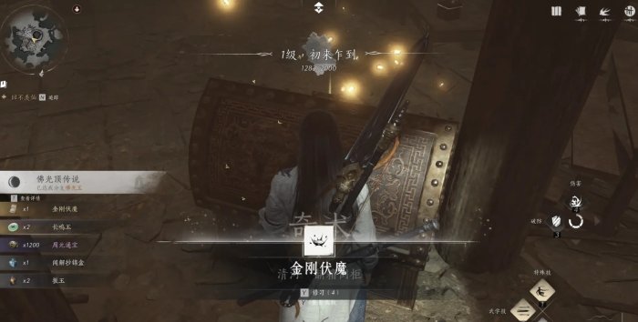 《燕云十六聲》奇術(shù)金剛伏魔獲取方法介紹