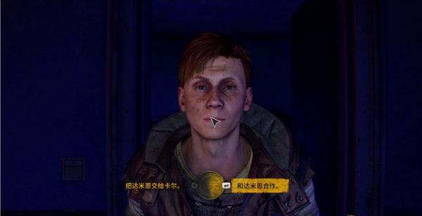 《消逝的光芒2》失蹤人士支線任務圖文流程攻略一覽