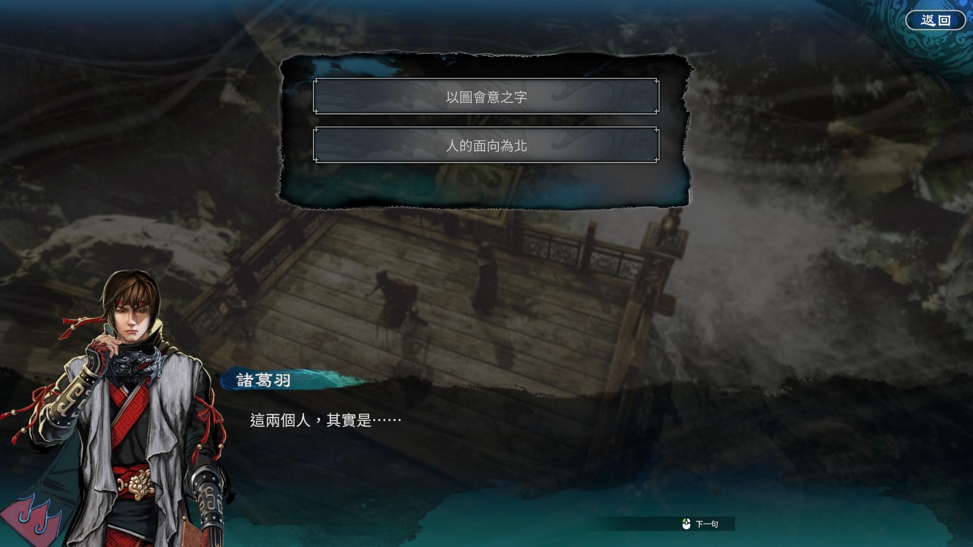 《天命奇御2》少林寺區(qū)域全支線任務攻略匯總分享