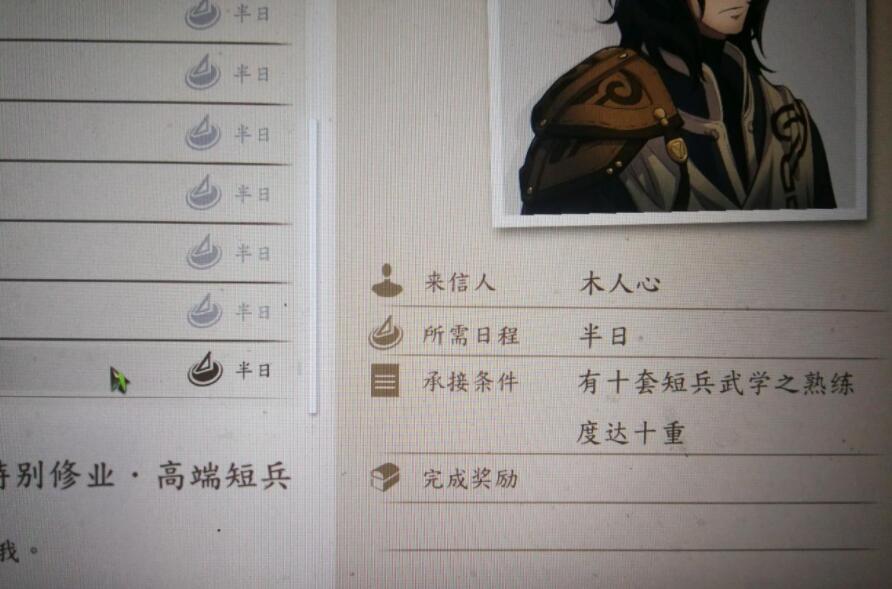 《俠之道》第三年高階武學(xué)解鎖條件