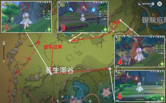 《原神》琉形蜃境第二階禮券位置一覽