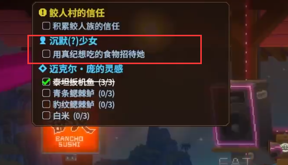 《潛水員戴夫》特殊客人招待攻略