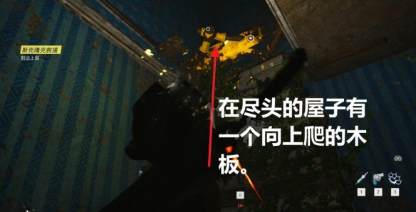 《生化變種》咔嚓站廢墟如何進(jìn)入