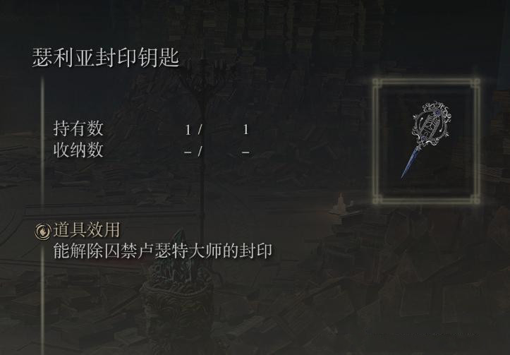 《艾爾登法環(huán)》魔法老師瑟濂支線全流程攻略