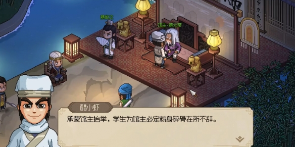 《大俠立志傳》白猿白首領(lǐng)養(yǎng)攻略