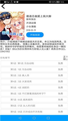 呦哩漫画免费版