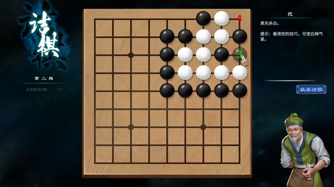 《天命奇御2》全部圍棋棋局攻略匯總分享