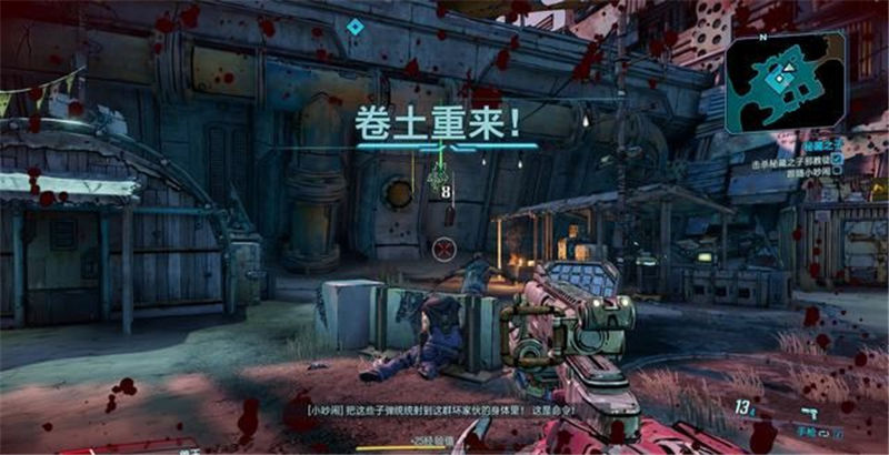 《無主之地3》全章節(jié)劇情流程和全BOSS打法攻略匯總