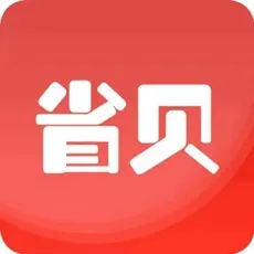 省贝商城