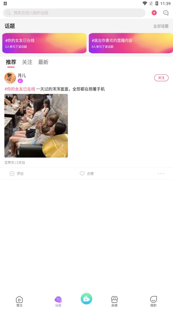 云兔交友