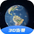 3D卫星全景地图