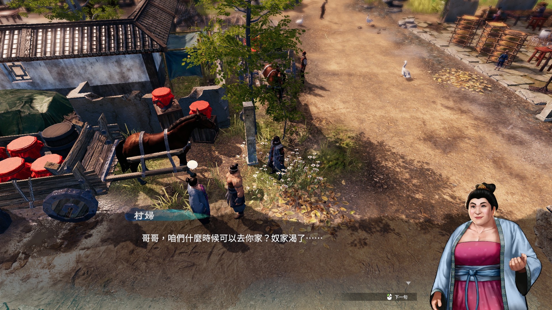 《天命奇御2》上云村收集任務(wù)玩法攻略
