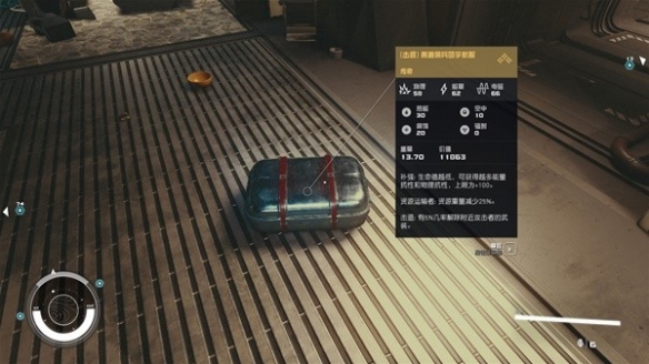 《星空》防具與武器最佳搭配推薦
