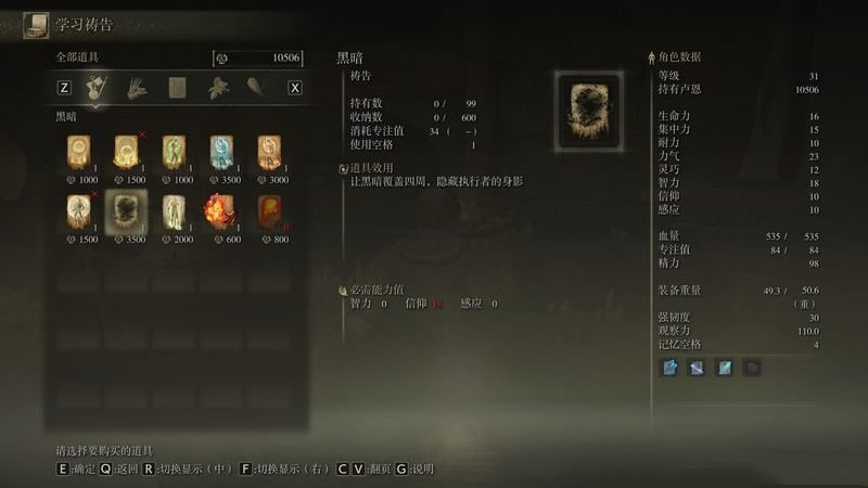 《艾爾登法環(huán)》全劇情流程圖文攻略 全任務(wù)全收集全boss打法詳解