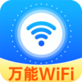 WiFi钥匙光速连