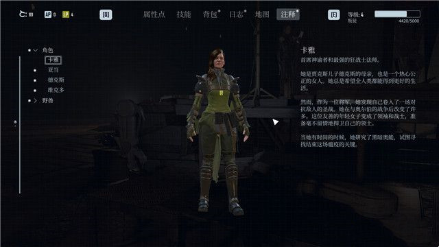 《ELEX II》游戲技巧及上手指南合集