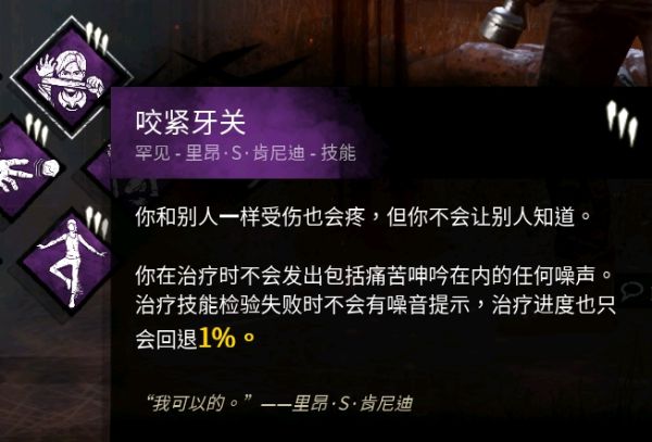 《黎明殺機(jī)》生化危機(jī)聯(lián)動(dòng)角色都有什么技能