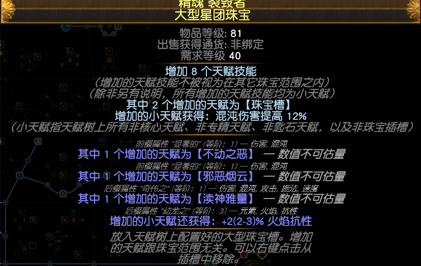 《流放之路》S18秘術(shù)死神光環(huán)BD攻略