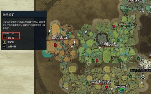 《夜族崛起》銀礦石獲取方法一覽
