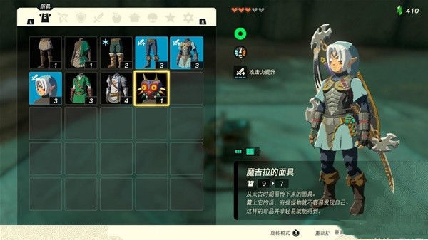 《塞爾達(dá)傳說(shuō)王國(guó)之淚》魔吉拉的面具獲取攻略