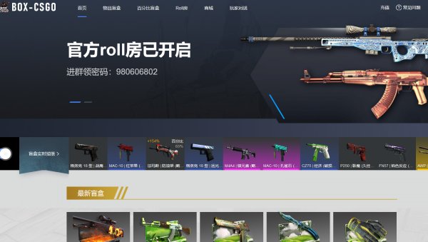 《CSGO》免費(fèi)抽一次開箱網(wǎng)站推薦