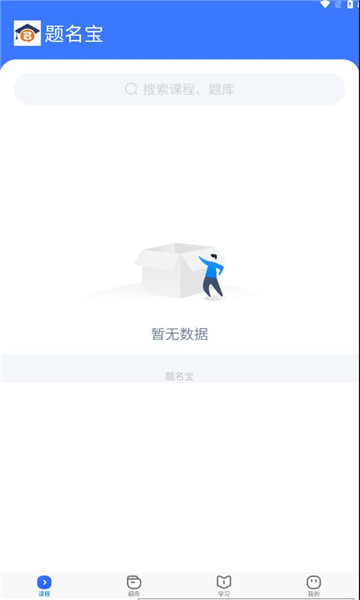 题名宝