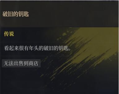 《神佑釋放》破舊的木匣子及鑰匙獲得攻略方法介紹