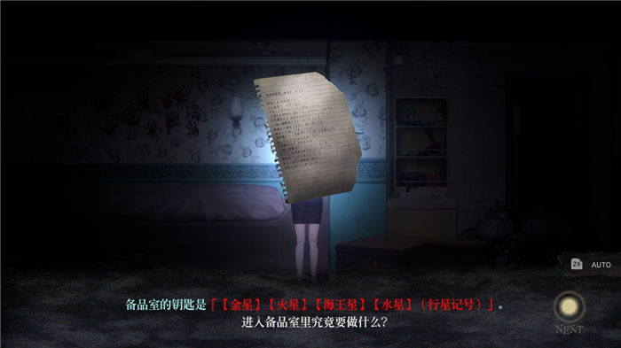 《探靈直播》全部劇情流程圖文攻略分享