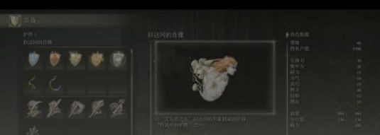 《艾爾登法環(huán)》傳說護(hù)符全位置一覽