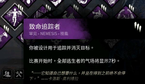 《黎明殺機(jī)》生化危機(jī)聯(lián)動(dòng)角色都有什么技能