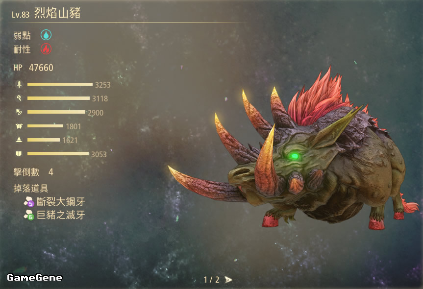 《破曉傳說》全6級(jí)素材獲取方法介紹