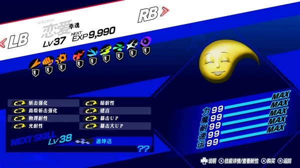 《女神異聞錄3Reload》伊麗莎白打法攻略