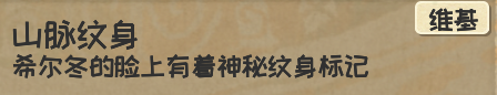 山脈之子《漫野奇譚》最新獲得方法和介紹