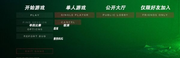 《嚴(yán)陣以待》游戲界面中文翻譯攻略