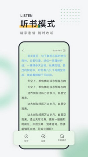 包包小说官网版